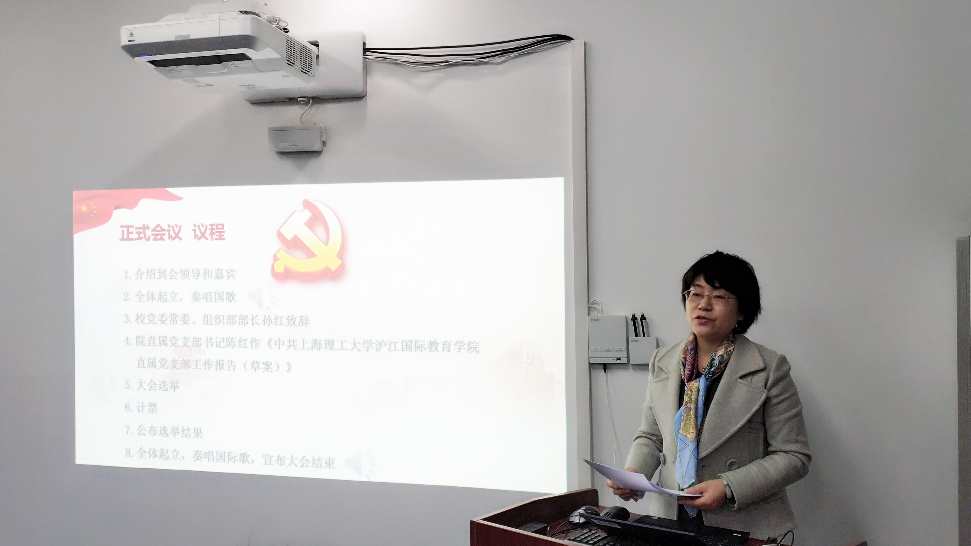 沪江国际教育门徒直属党支部书记陈红作工作报告