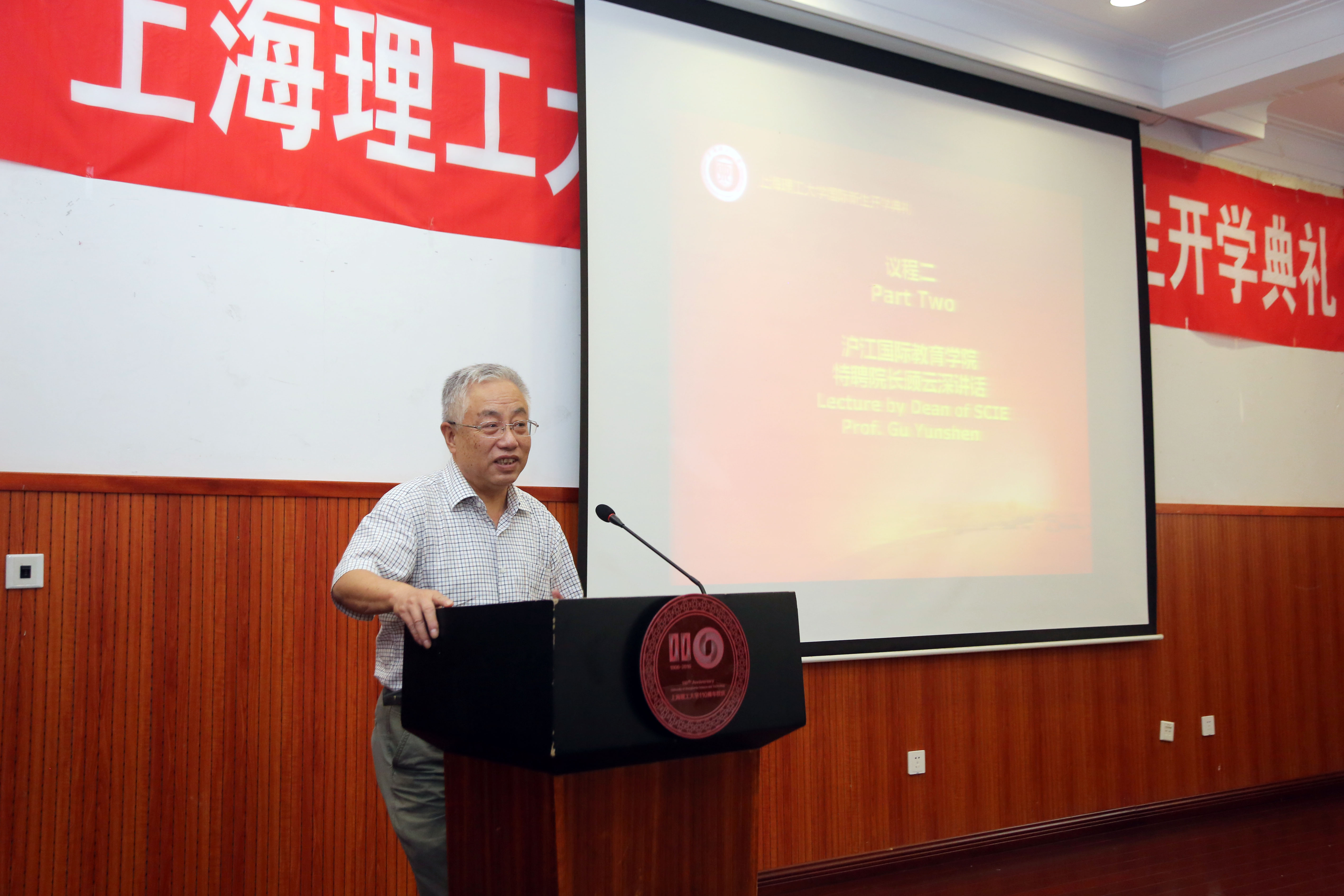 沪江国际教育门徒特聘院长顾云深讲话